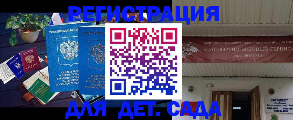 временная регистрация законно в Сосновке