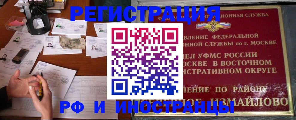 где прописаться в Сосновке